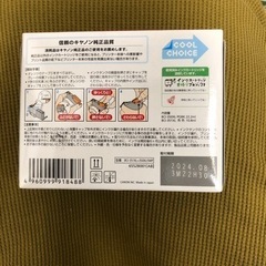 キャノンCanon プリンターインクの画像