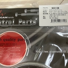 【新品】 ZRX400/1100/1200 スピードメーターケーブル メッシュの画像