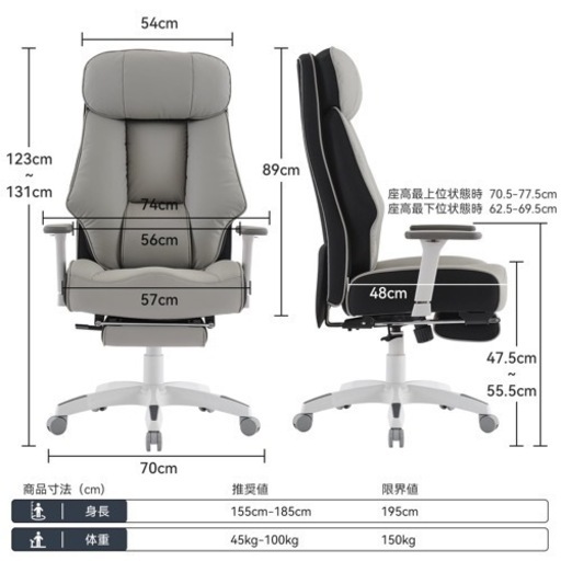 ゲーミングチェア デスクチェア オフィスチェア オットマン付き パソコンチェア(ライトグレー)定価: 39,580円