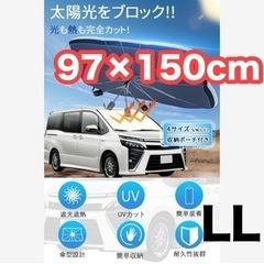 サンシェード 車 フロント 車用サンシェード 傘型 97×150...