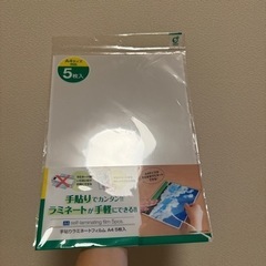 A4サイズ対応 手張りラミネートフィルム A4 2枚