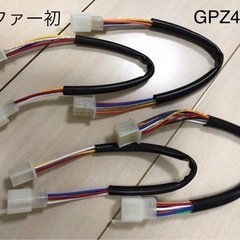 【新品】 ゼファー400初期 GPZ400R アップハンドル 延長ハーネス 約30㎝ロングの画像