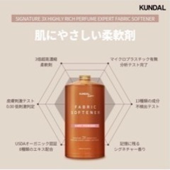 柔軟剤1500ml以上有り[KUNDAL] ベビーパウダーの画像