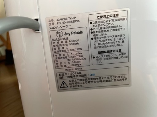 移動式　クーラー　エアコン2024年式