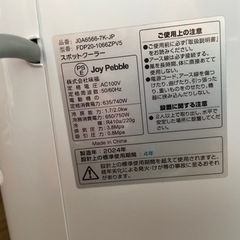 移動式　クーラー　エアコン2024年式の画像