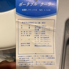 ポータブルクーラー5.1L(未使用品)の画像