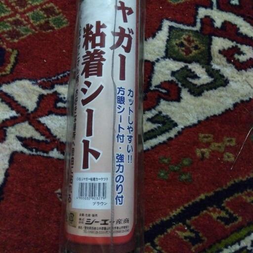 車カスタム用　ジャガー柄　粘着シート　完全未使用品