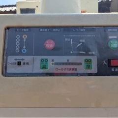 サタケ　　籾摺り機　5インチ　平成19年購入品の画像