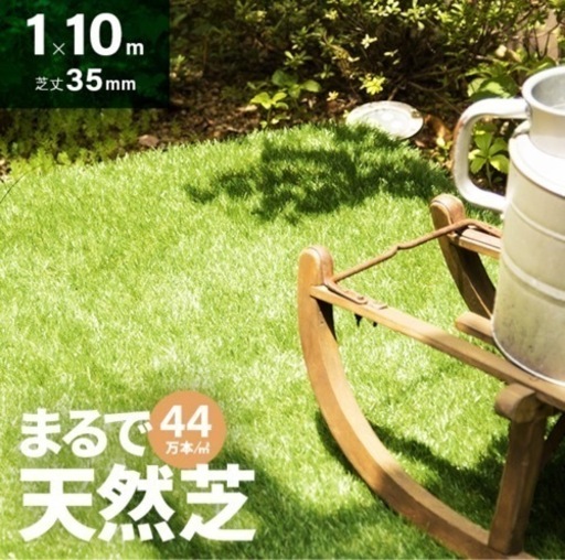 モダンデコ 人工芝 1m×10m  リアル人工芝 高耐久タイプ 芝丈35mm 1×10m（自然な見た目を追求・U字 