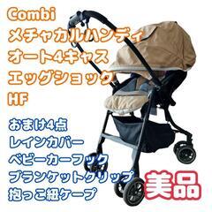 【おまけ4点付き】メチャカル オート４キャス エッグショックHF...