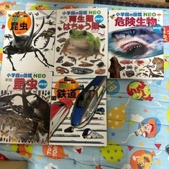 小学館NEO図鑑