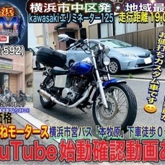 神奈川県 横浜市のエリミネーター バイクの中古が安い！激安で譲ります・無料であげます｜ジモティー