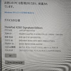 Lenovo  ThinkPad X260の画像