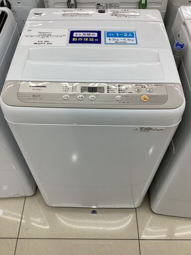 【６ヵ月保証】全自動洗濯機 5.0kg Panasonic NA-F50B12