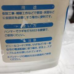 配線の固定に:ステップルVAの画像