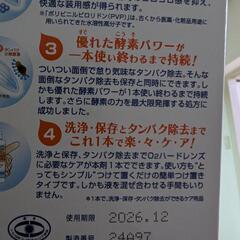 コンタクトレンズケア用液の画像