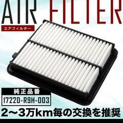 N-BOX　エアエレメント（ターボ車専用）純正互換品番：17220-R9H-003　の画像