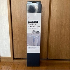 ランドリー　タオルハンガー