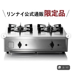 リンナイ Vamo.ガステーブルＬＰガス用　ET21-2STSY-Sの画像
