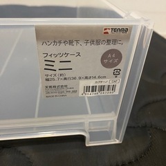 収納ケース　フィッツケースの画像