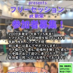 （9/7開催）名古屋でバンドのセッションします - 名古屋市
