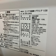 冷蔵庫　ニトリ（おそらく106L）の画像