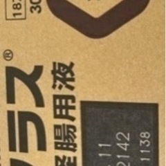 栄養剤イノラス