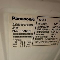 縦型洗濯機の画像