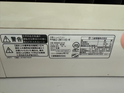 三菱大型エアコン