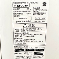 シャープ 加湿 空気清浄機 プラズマクラスター KC-L50-W SHARPの画像