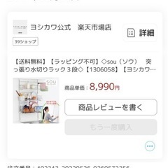 突っ張り　水切りラック　の画像