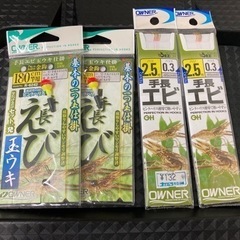 手長えび仕掛け