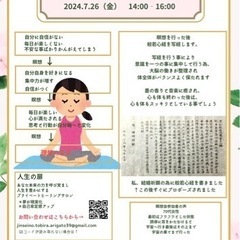 ✨写真と瞑想会✨7月26日✨