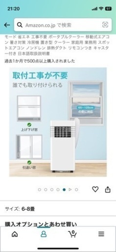 スポットクーラー工事不要