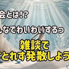 奈良県の方あつまろぉ〜⭐グループorオフ会🎵