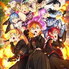 【女性】Liella!ファンのお友達募集