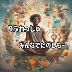 奈良県の方あつまろぉ〜⭐グループorオフ会🎵 - チャット