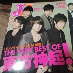 東方神起特集雑誌、日刊スポーツ記事、生写真等セットの画像
