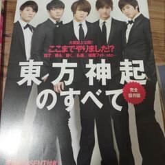 東方神起特集雑誌、日刊スポーツ記事、生写真等セットの画像