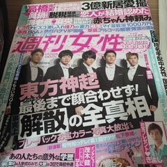 東方神起特集雑誌、日刊スポーツ記事、生写真等セットの画像