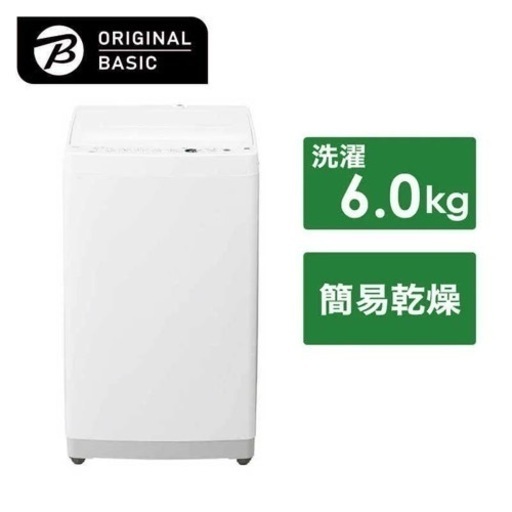 ハイアール 洗濯機 6.0kg