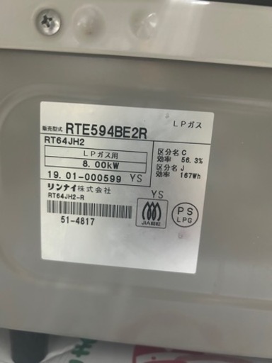 生活雑貨 調理器具 ガステーブル