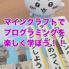 Minecraftカップを目指そう🏆の画像