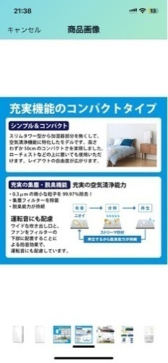 購入者決定済み
ダイキン空気清浄機52480円