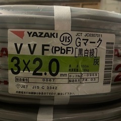 ヤザキ 電線ケーブルVVF2.0mm×3芯   1巻   100m巻