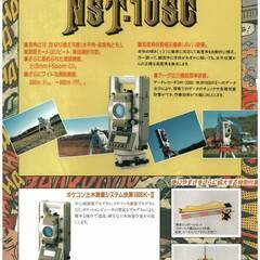【中古・校正品】ニコン／測量器／光波／NST-10SC／ミニプリズム付の画像