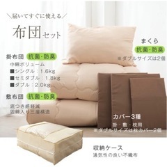 シングル布団セットの画像