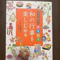 行事の本