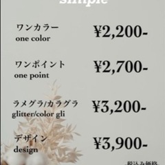 19日🌈前日空きご案内🫧