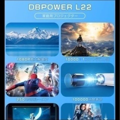 DBPOWER ミニLCD ビデオプロジェクター　L22